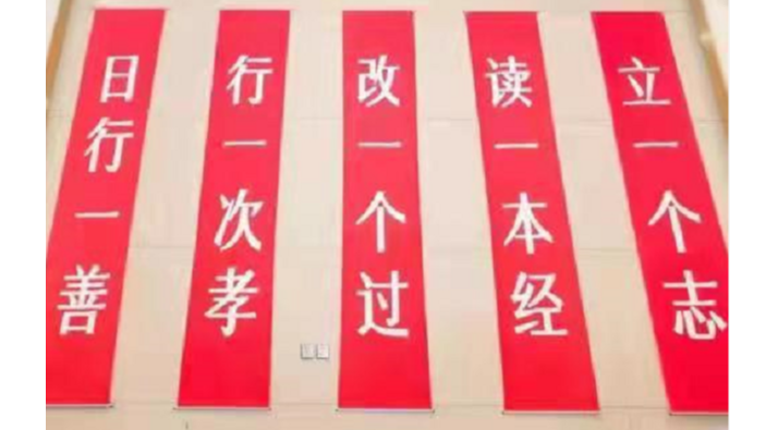 《我是您的眼，帶您看世界》——第一站：方太幸福之旅（補發）